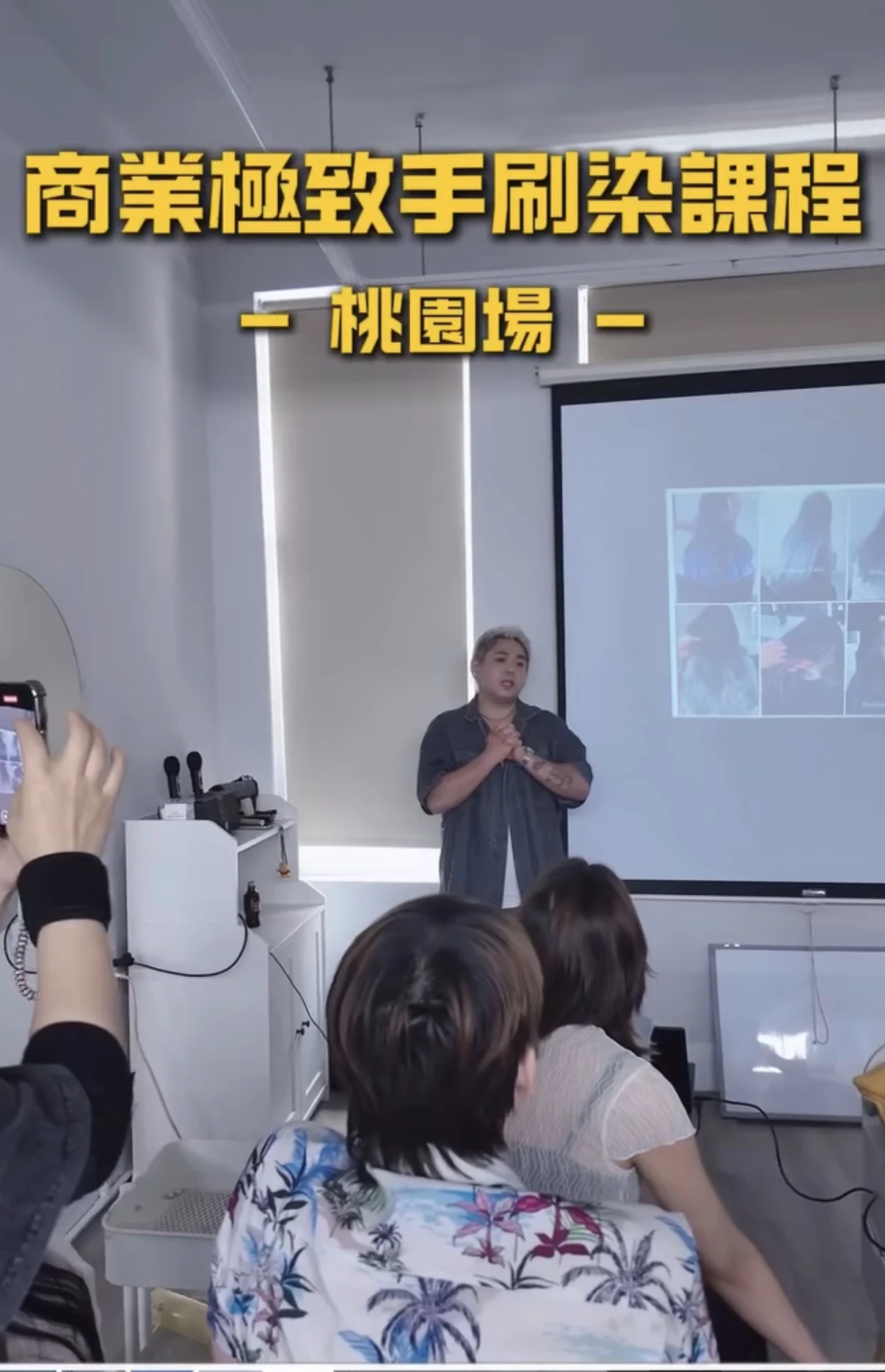 商業極致手刷染課程授課紀錄